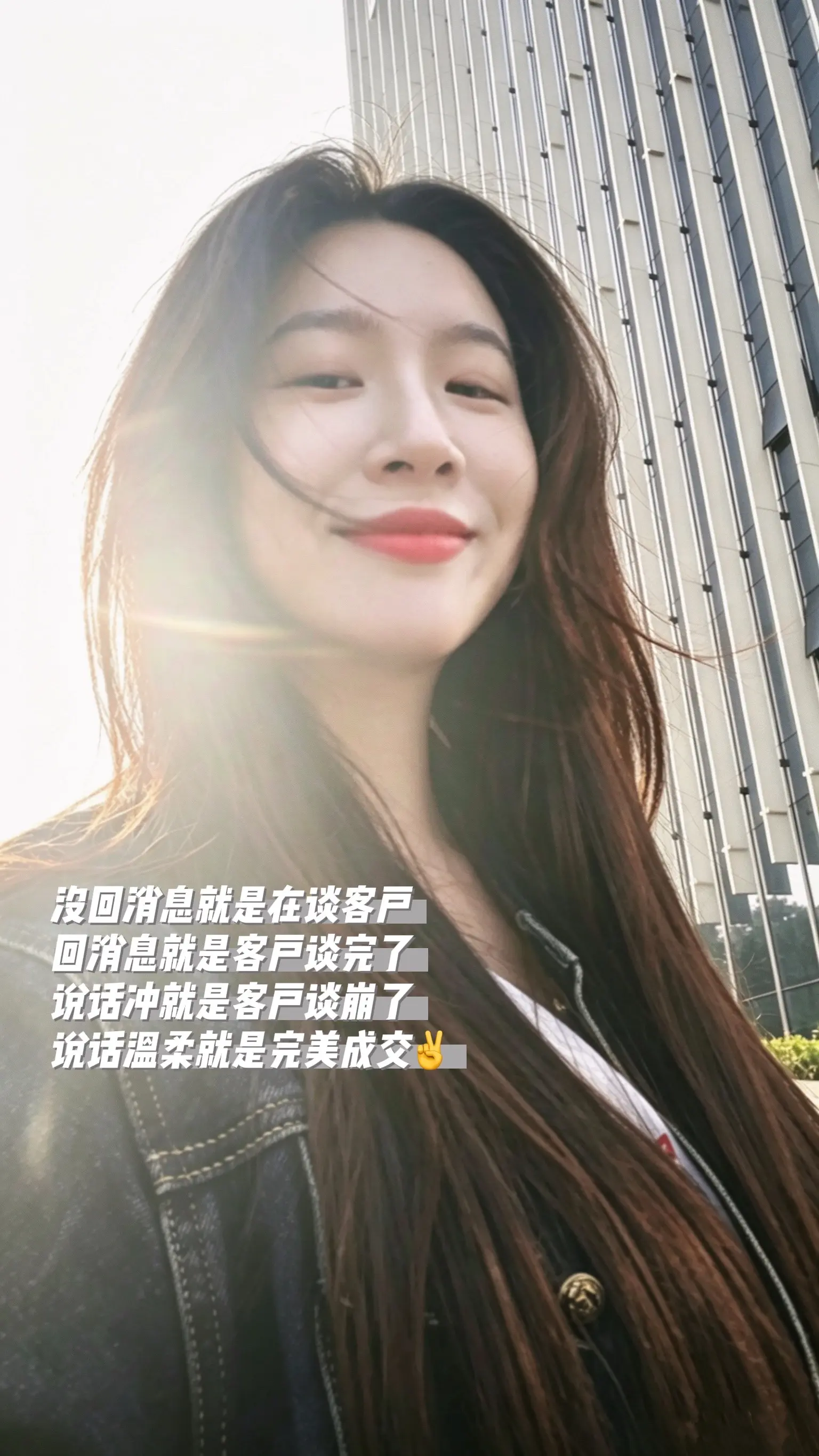 tob 女销售 工业自动化设备