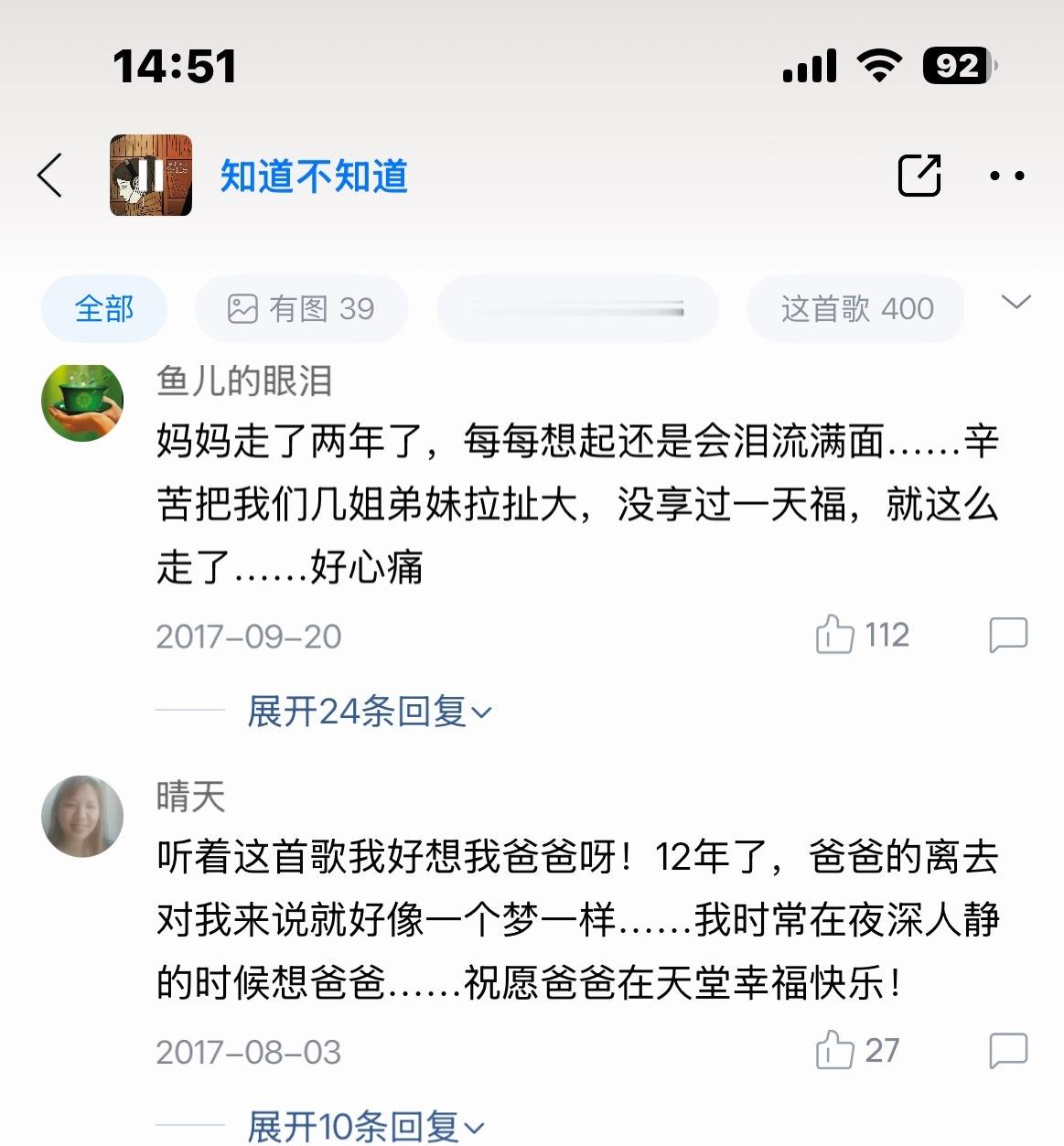 评论  感人，，，除了  生死  都是  小事，，活着的  我们，，要  好好 