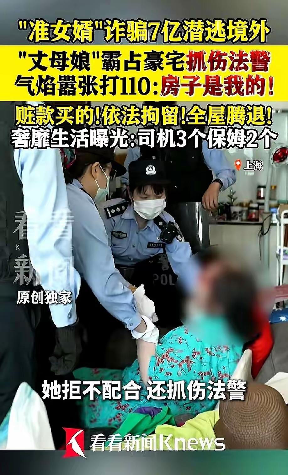 谁能想到卷走数亿养老钱跑路的老板，还提前耍小聪明转移资产，坑惨一众普通老百姓。这