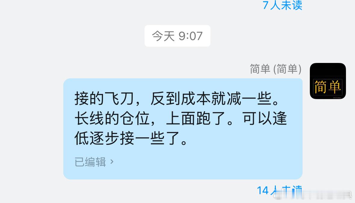 开启刹车模式，第一脚踩下去了早上有割肉盘的，他们割了是不是就起了[嘻嘻][嘻嘻]