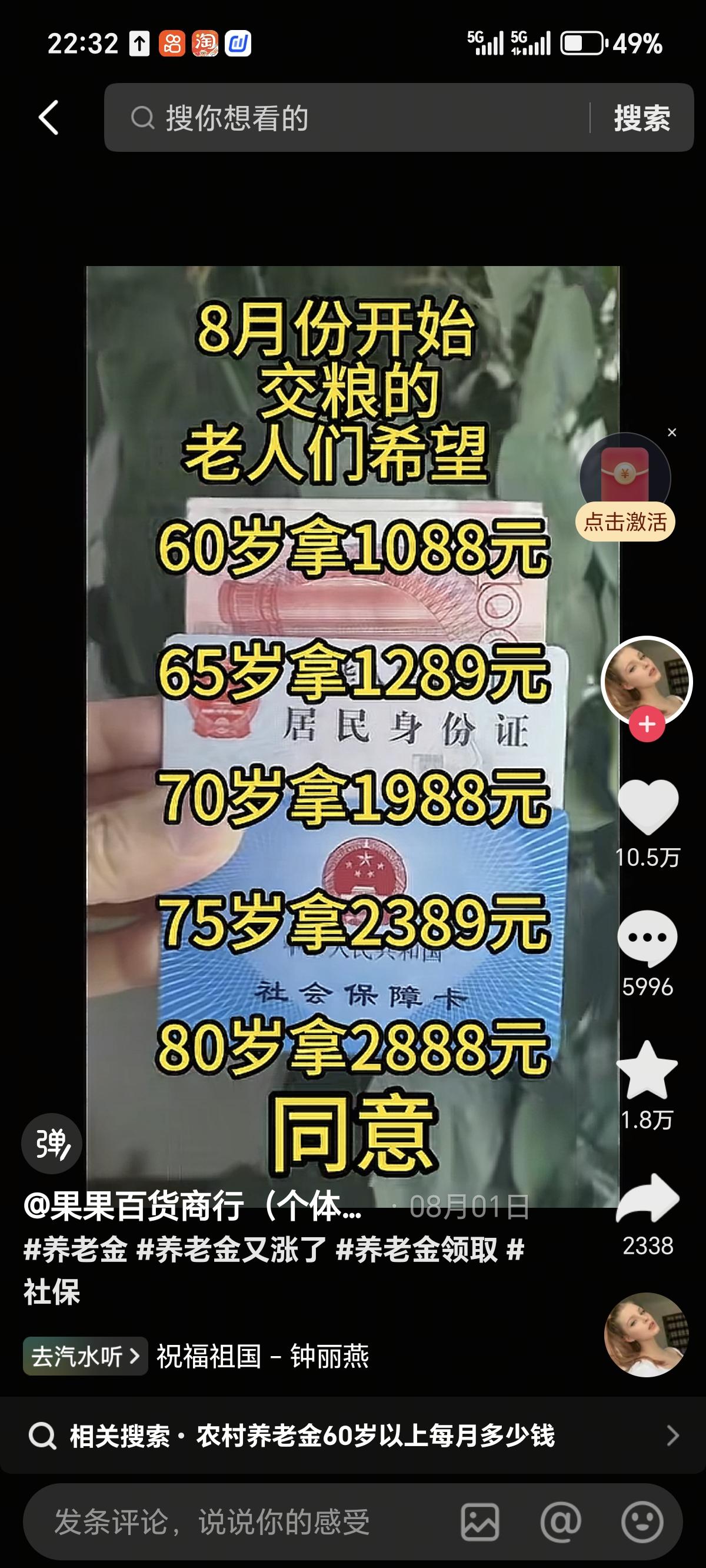 2025年城乡居民基础养老金最低标准提高至143元/月，但地方补贴差异显著：苏州