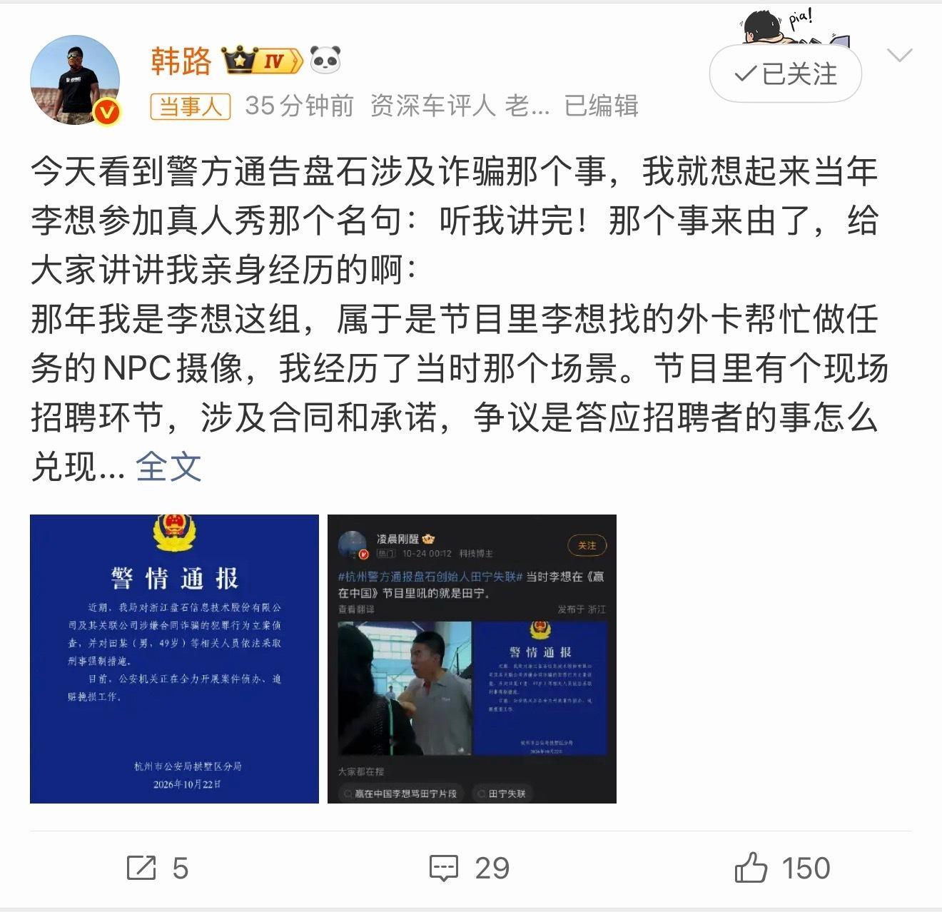 在理想的产品里，真的很难感受到大家常说的那种登味，反而每次看到李想，都觉得他身上