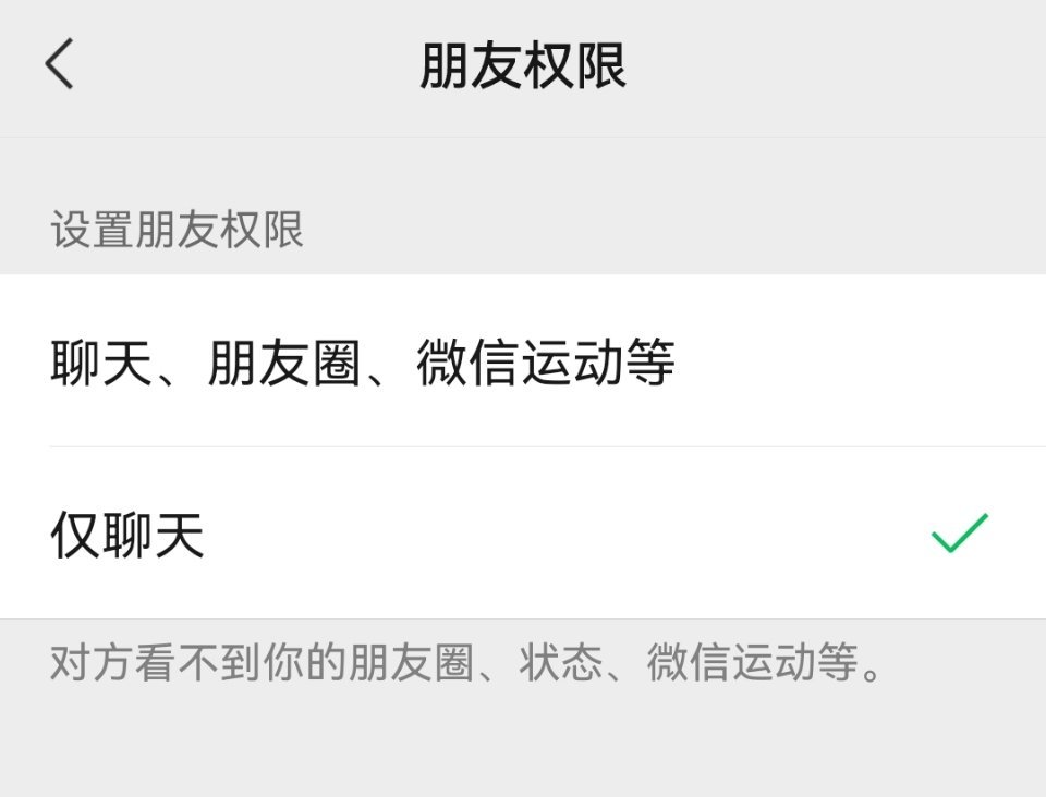 微信能不能出一个临时好友功能这个就没必要了，微信仅聊天就行，万一还要联系呢？ 