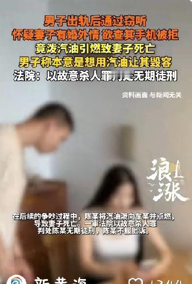 太双标了，男子出轨还要求妻子要对自己绝对忠诚！男子怀疑妻子不忠于是向妻子泼汽油纵