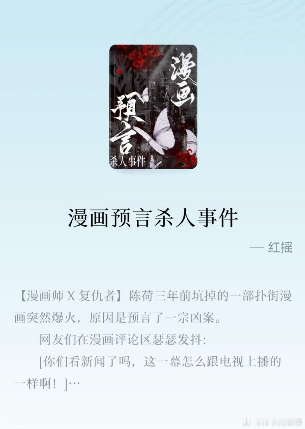 红摇也开文了！还是在🍅，免费[ok] ​​​