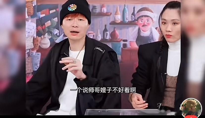 帝师直播的时候，有人说他老婆不好看，他的回答就暴露了他的水平。
他让助理永封此人