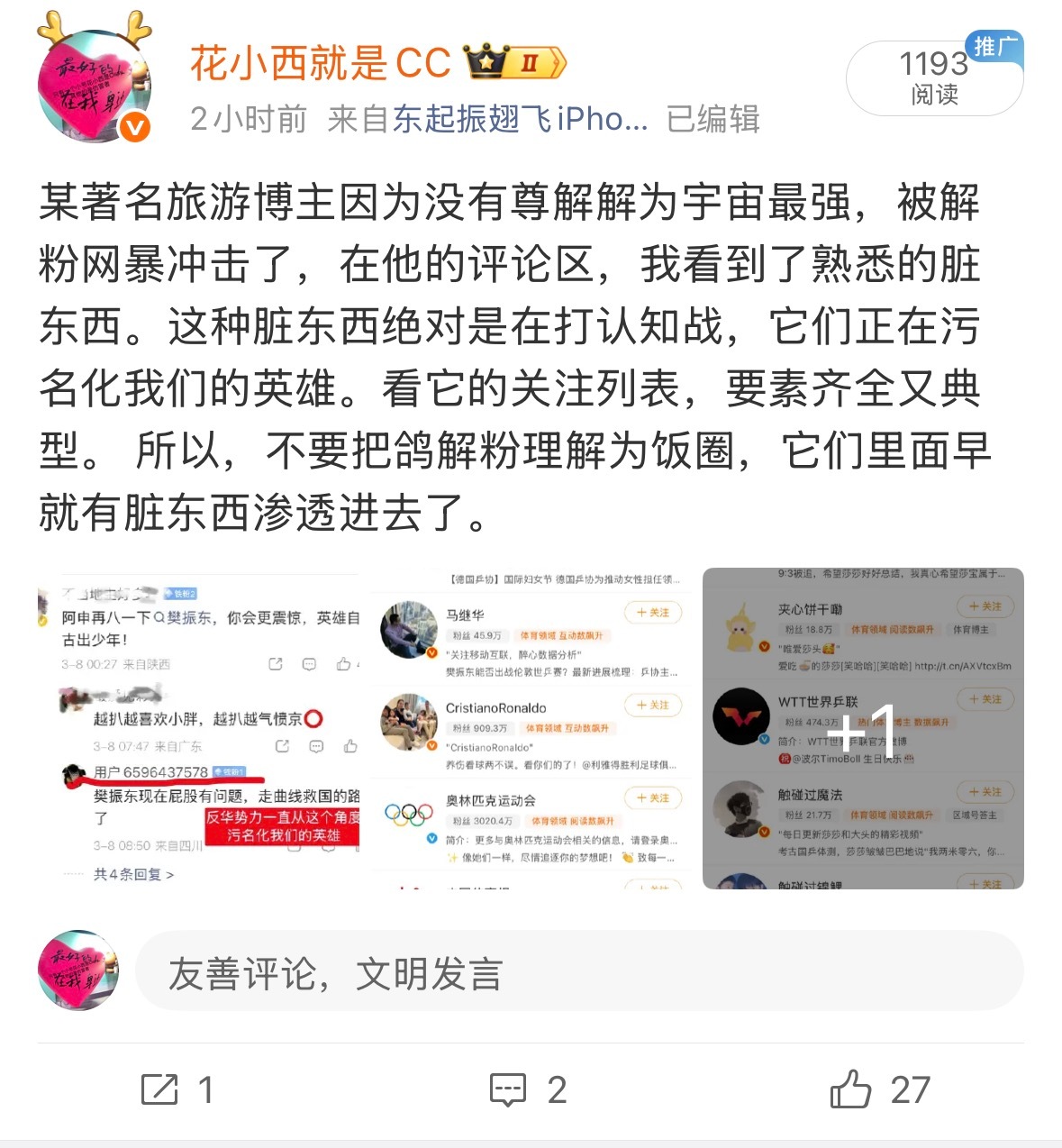 又被三公斤团队权限了……不会是后台审核岗混进脏东西了吧。 