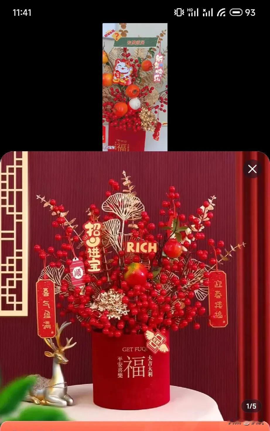 春节插花摆件，那可是增添节日氛围的绝佳好物！
我今年特意选了几枝红梅插在古朴的花