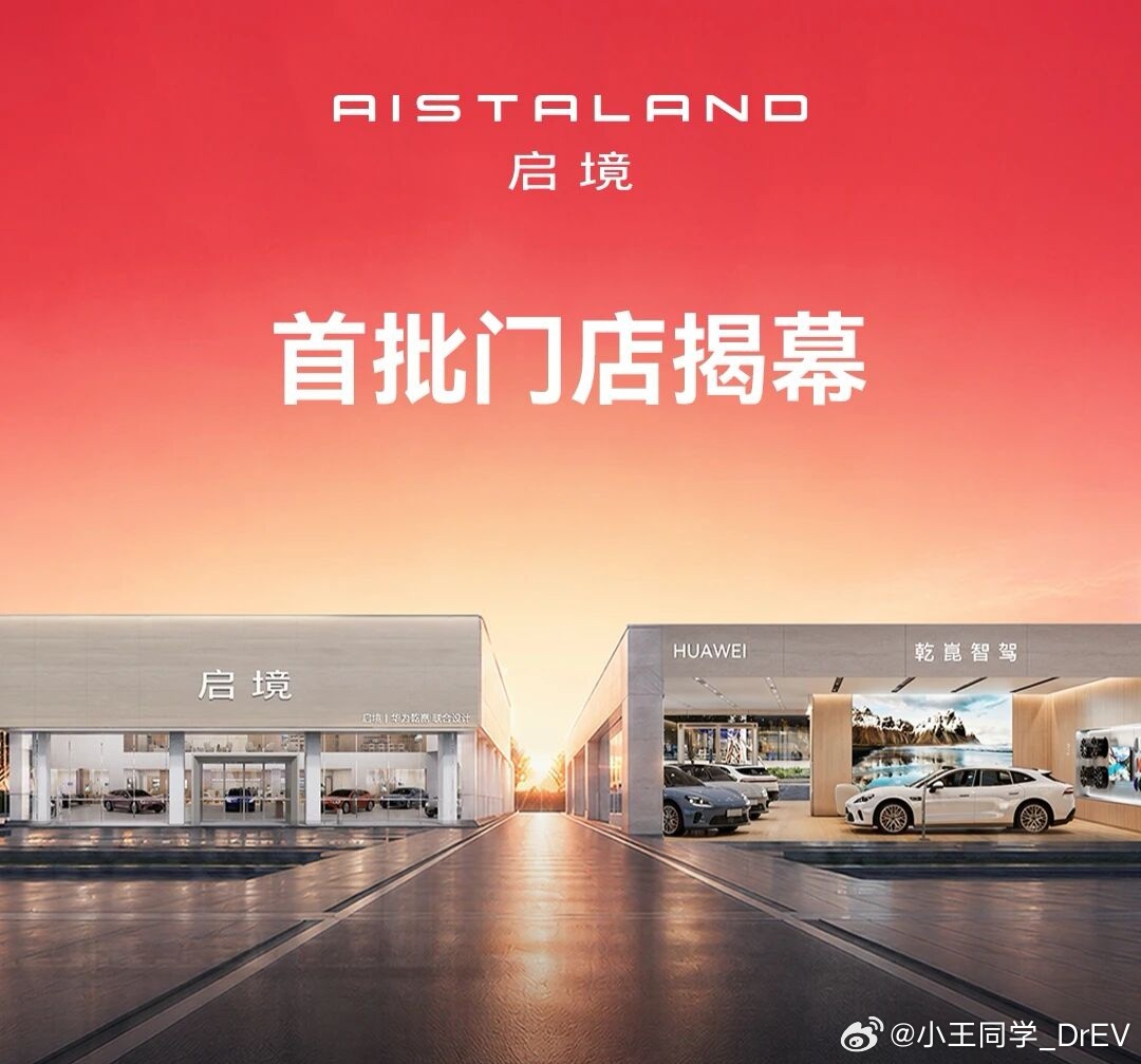 对新品牌来说，首要的痛点就是“去哪儿试”启境的第一台没做Model Y平替，也没
