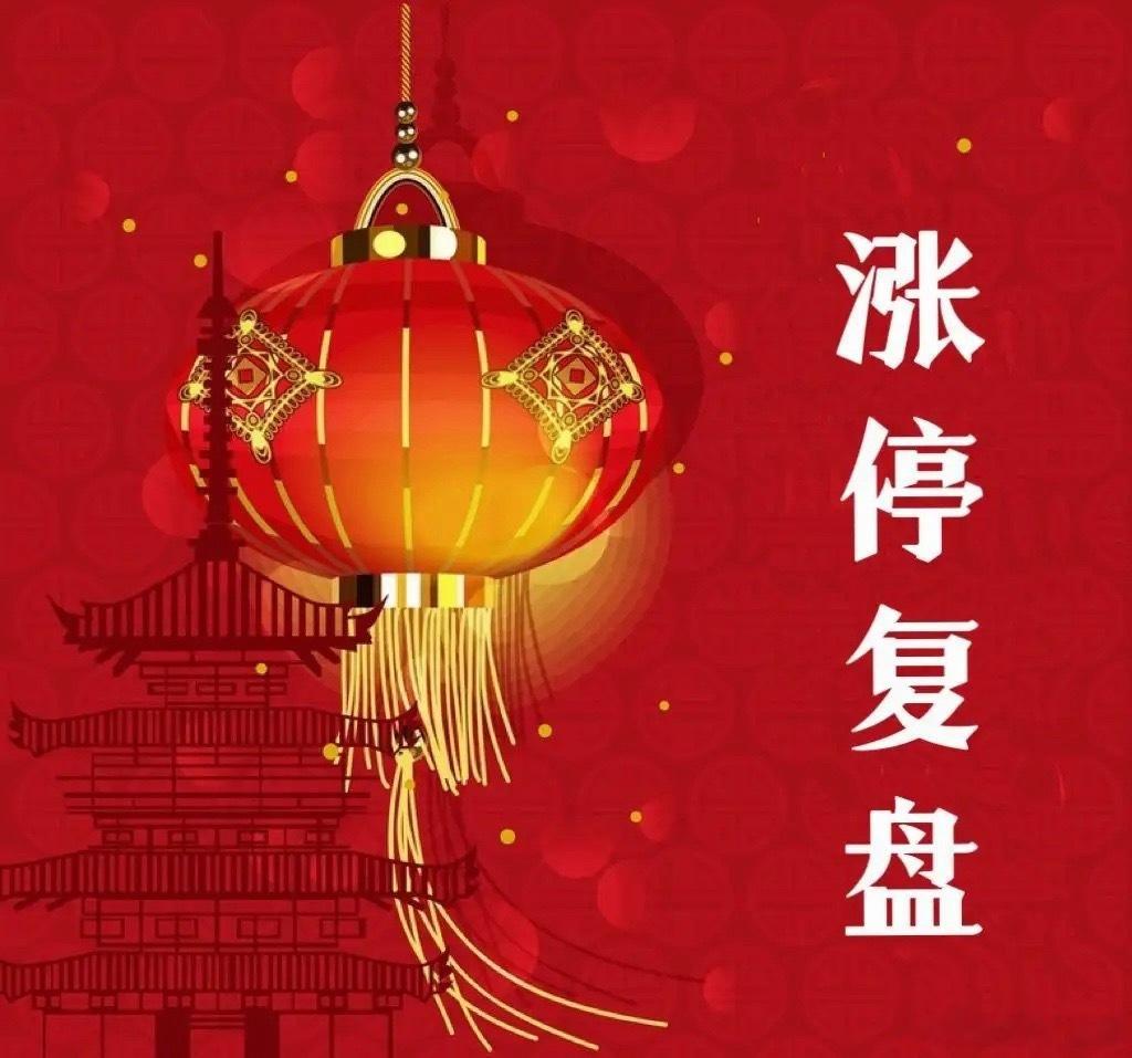 7月24日涨停复盘芯片603690至纯科技----------半导体设备0022