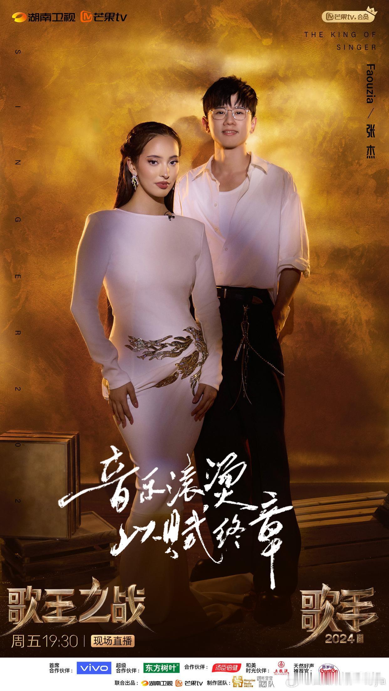 #张杰在《歌手》舞台好奇心强#张杰作为帮唱嘉宾来到了《歌手2024》总决赛，网友