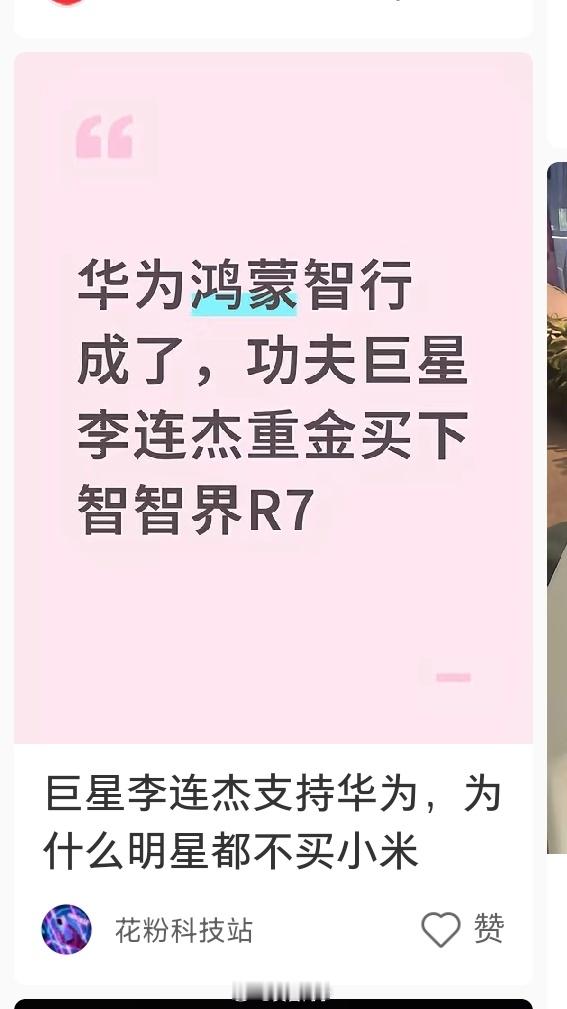 明星买不买小米咱先另说，反正不少友商们都买回去研究去了甚至皮耶罗老爷子家也整了一