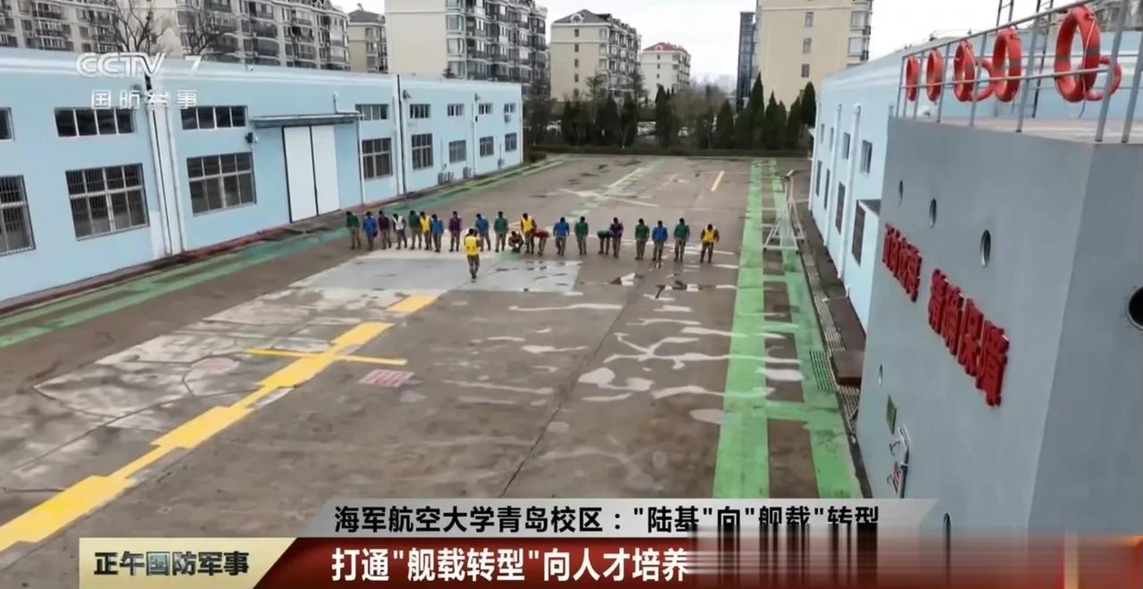 太寒酸了，海军因为航母数量不足，只能在学校院子里走道进行模拟训练，看着太“难过”