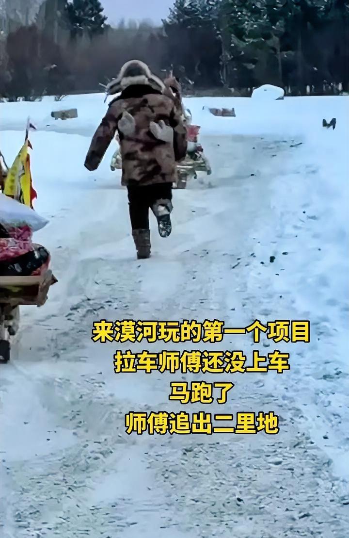 师傅都要吓哭了，一群人还在笑，殊不知危险随时都能发生。
漠河马拉爬犁项目中，师傅