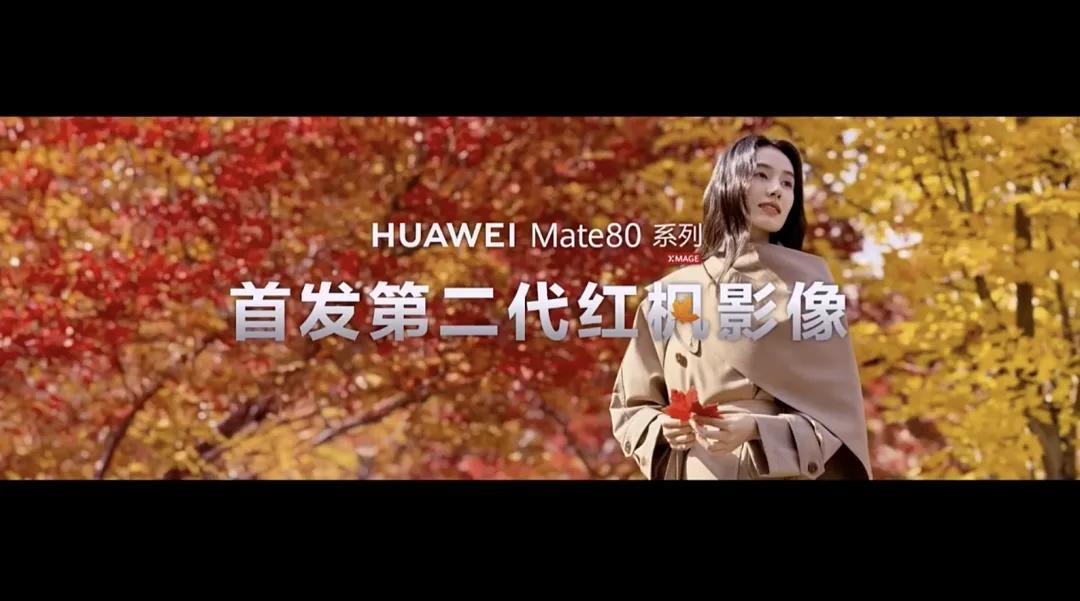 國產(chǎn)手機(jī)賣到1萬6！華為新旗艦，搭載麒麟9030