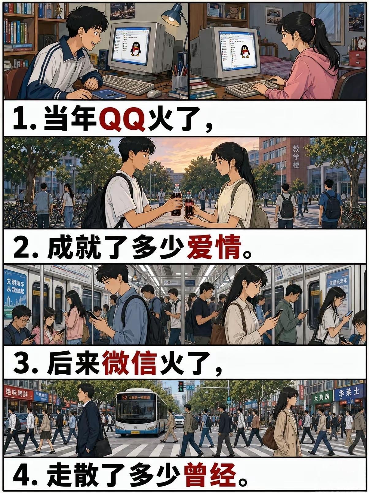 时代在变化，人们生活方式也在变化~以前车马很慢，书信很远，一生只够奔赴一人；如今