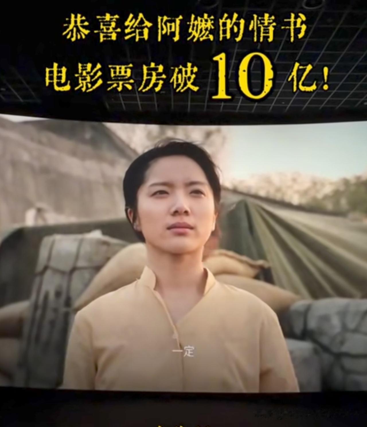 《给阿嬷的情书》，这才是普罗大众喜欢的电影艺术！
  而不是靠那些堆积大牌明星，