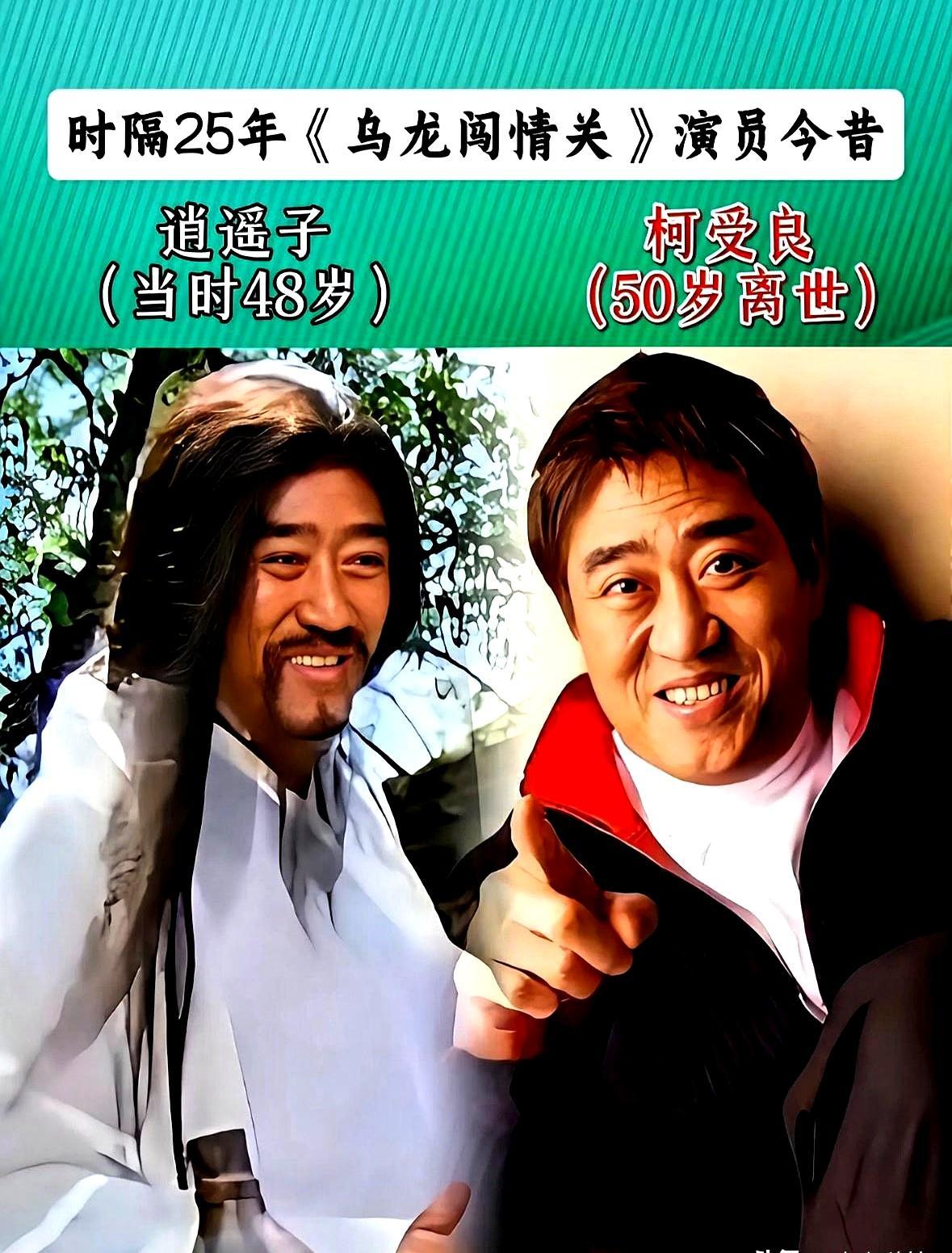 22年前爆火的《乌龙闯情关》，主演居然全员冻龄。
 
演许平君的宋妍2004年就