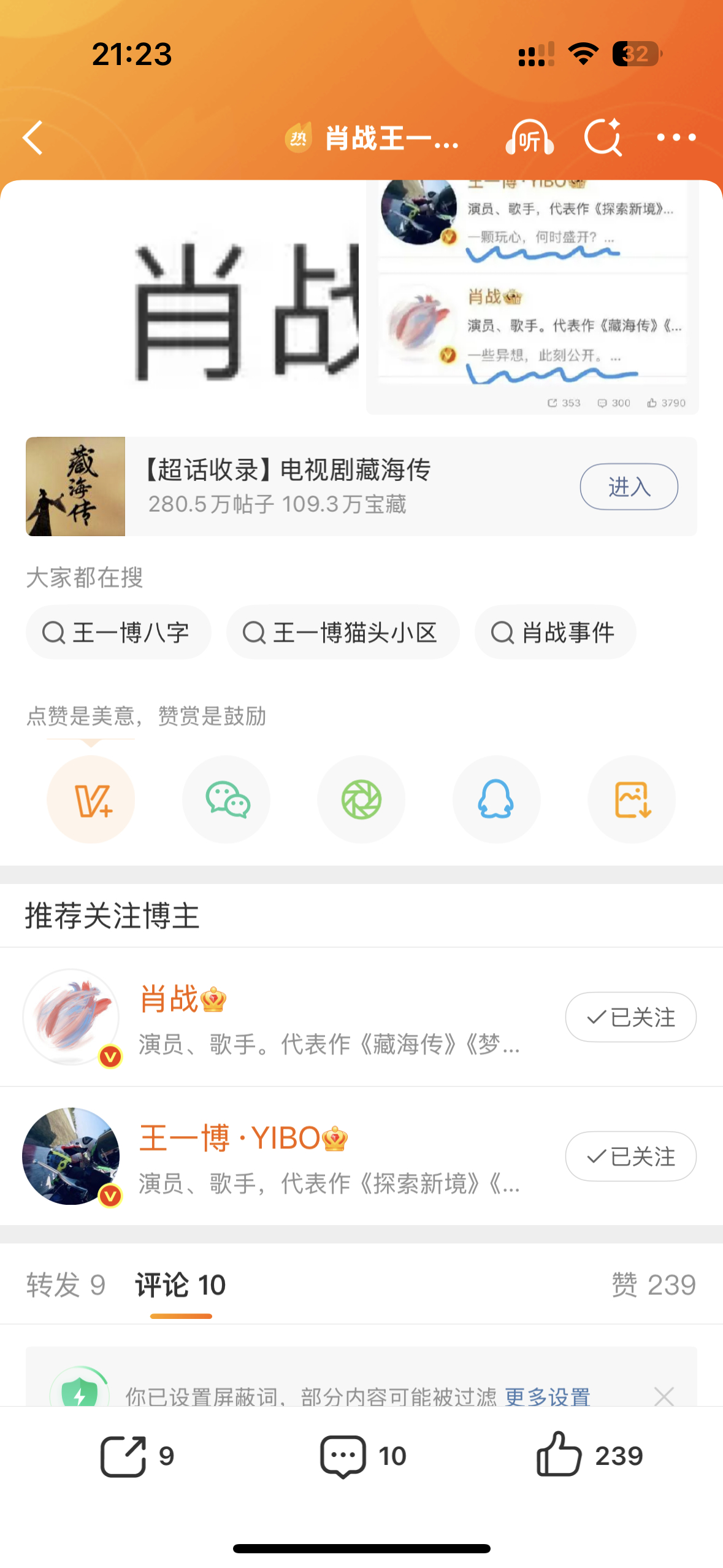 有事吗？给我莫名其妙收录到zhz里面去？然后…… ​​​