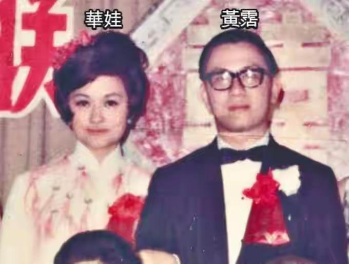 看到了鬼才黄霑和他的结发妻子华娃的结婚照。让人没想到的是，年轻时候的黄霑那么俊秀