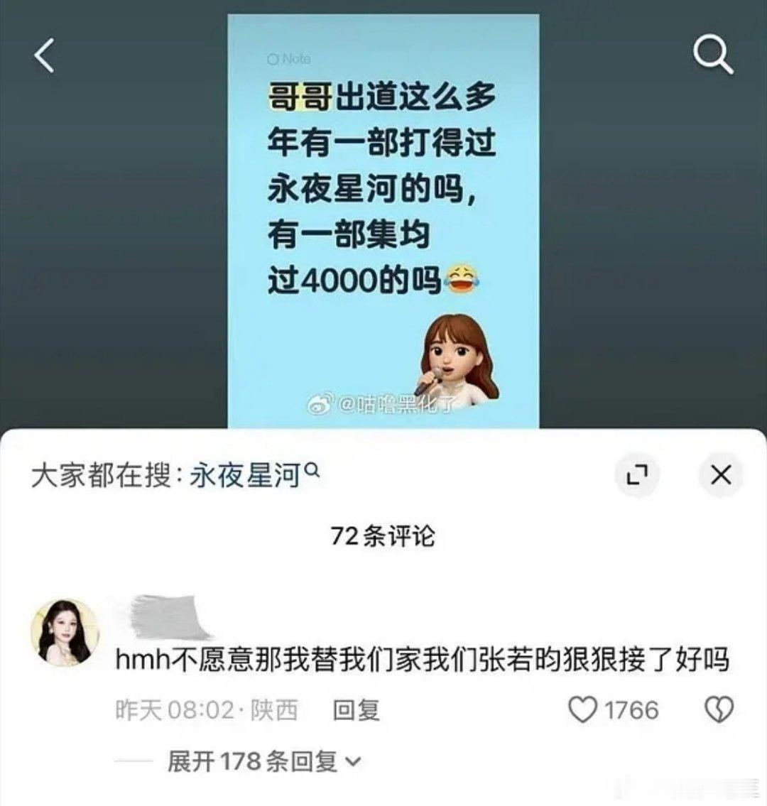 神仙肉虞书欣粉丝这么急吗？打出张若昀这个名字的时候，自己笑了没 