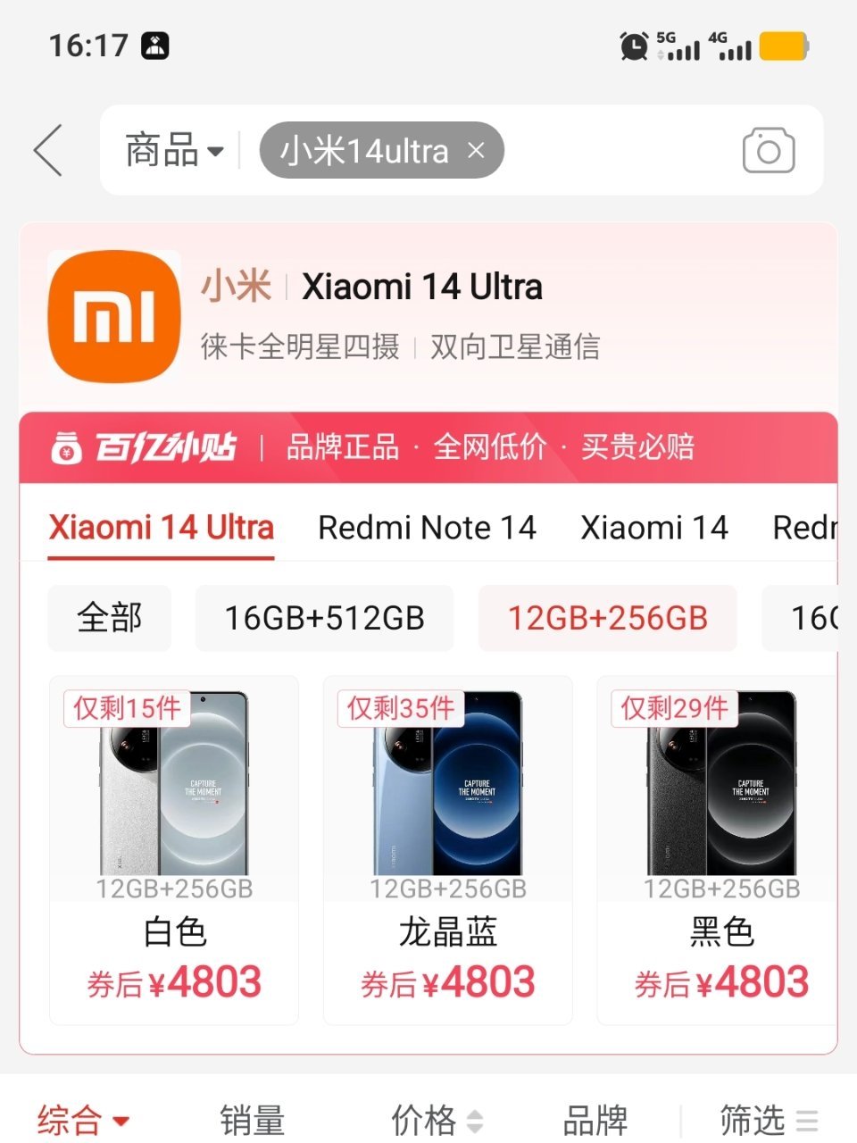 6000元内国补哪款手机值得买  温馨提示，不一定非得国补，有些比较贵的超大杯可