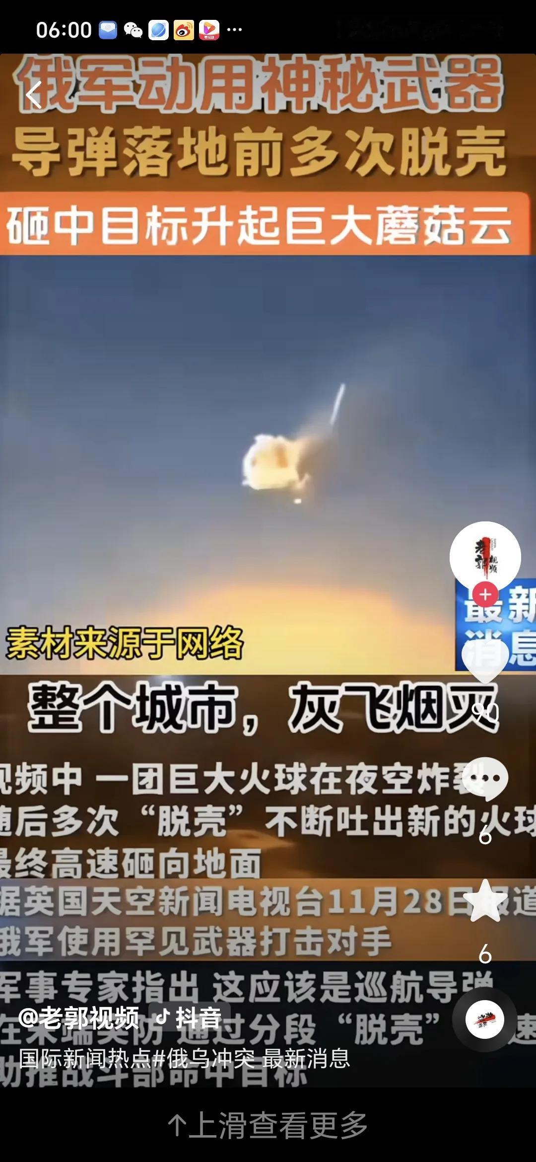 俄军连续打击乌克兰远程武器部署地。俄新社 11 月 28 日消息，俄国防部宣称，
