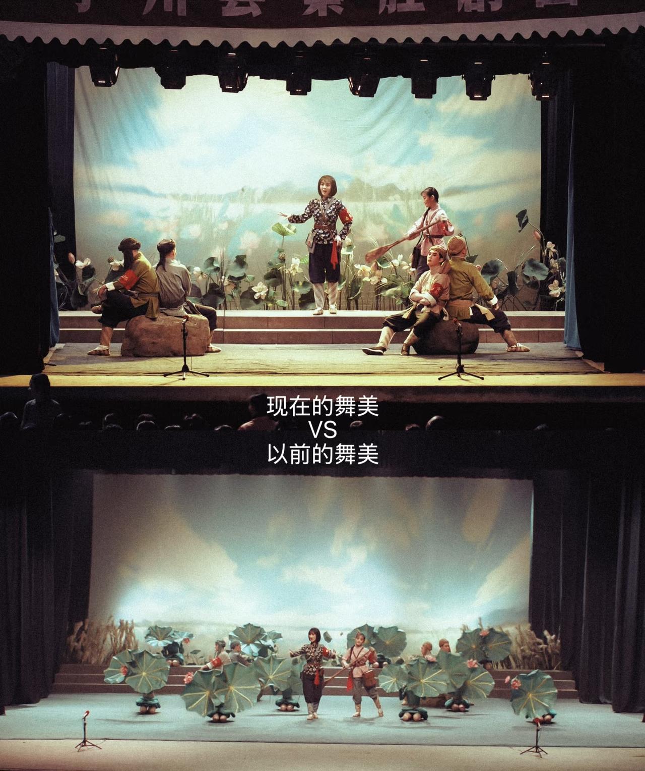 有一说一，主角的舞美细节说明了一切：一个是剧团主场，一个是下乡表演。[捂脸]