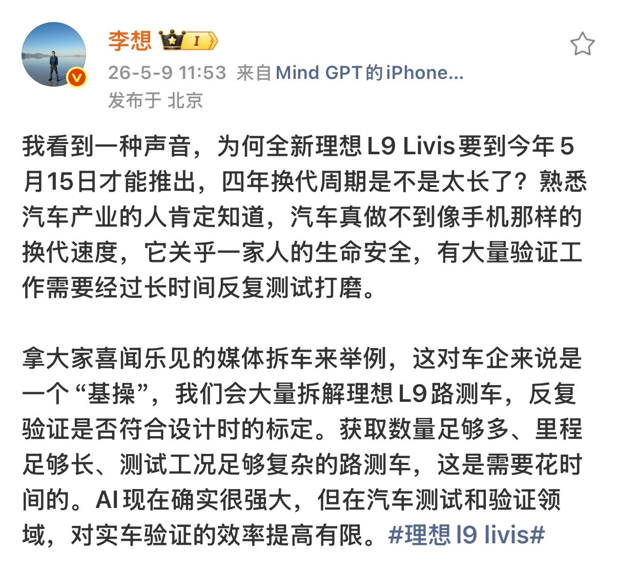 突然懂了理想L9为啥敢说“拆车是基操”！3年30万公里、一半里程在非铺装路面造，