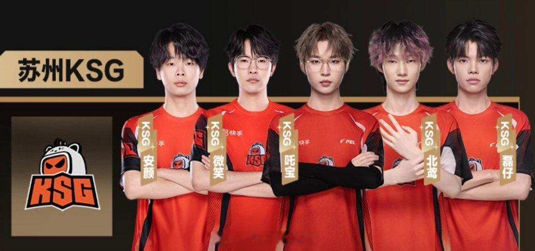 把看全明星当个事儿办 期待五小砍的精彩表现~和平精英刺激杯大名单路酱的赛事存档