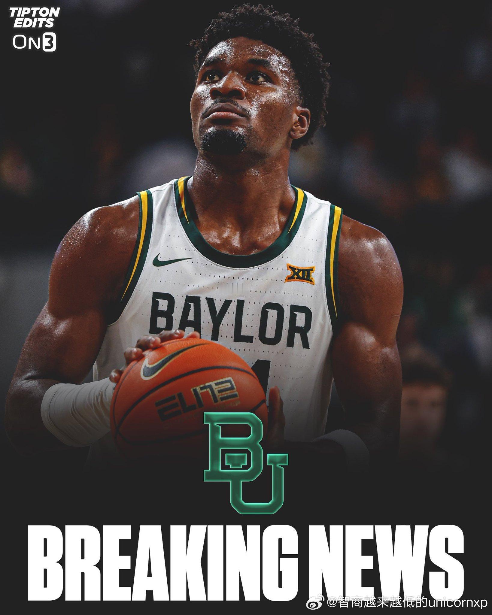 贝勒大学小前锋Tounde Yessoufou宣布参加NBA选秀，预测拥有首轮行