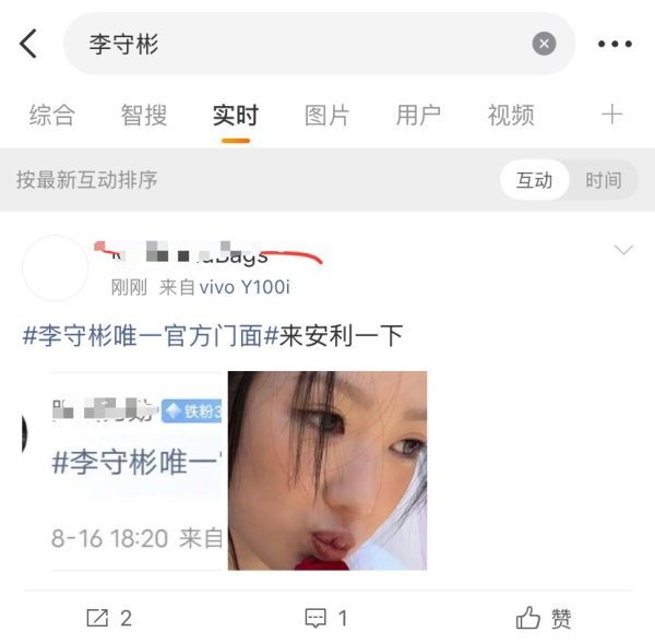 如何看待leesol fans上队友gc 