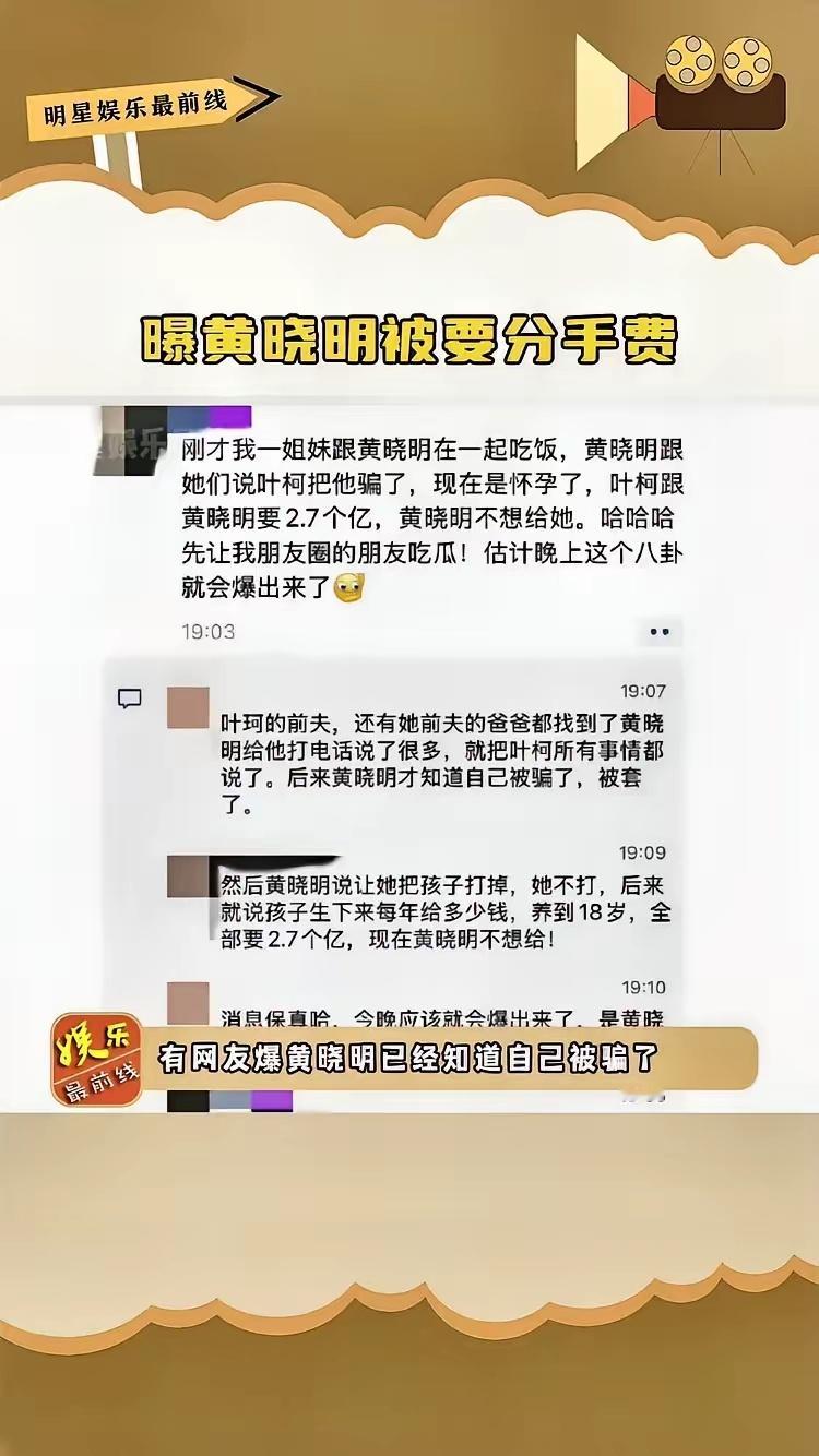 #黄晓明 叶珂#再看看前两个月的爱情宣言：大家别猜啦。我们在一起了。实在是太讽刺