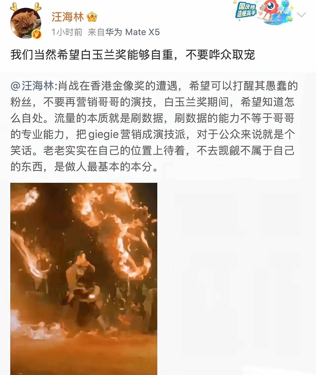 小鲜肉，就是鲜和肉，不要妄谈演技，不过肖战确实郭靖演的不错，比黄蓉演的好，比梁家