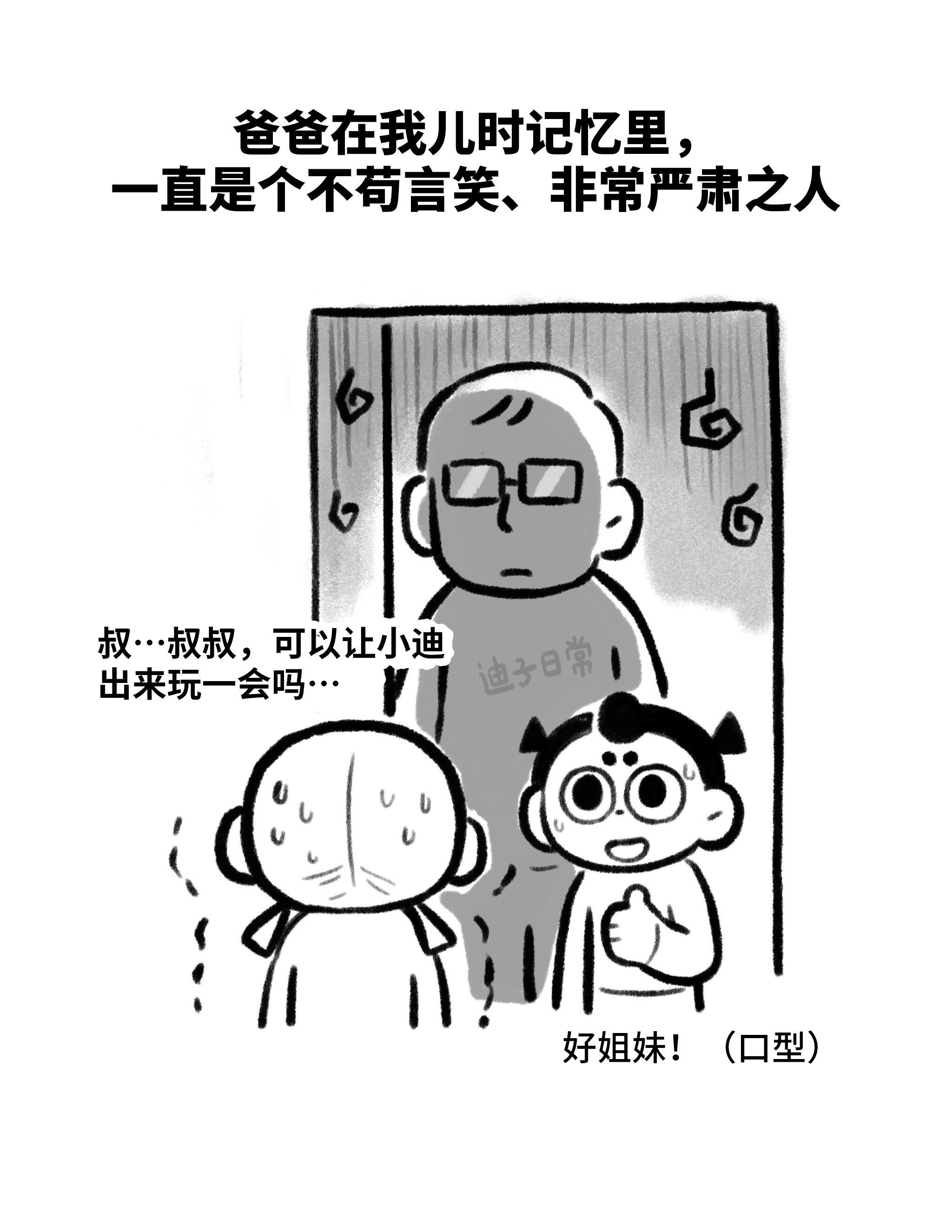 不说话的山。