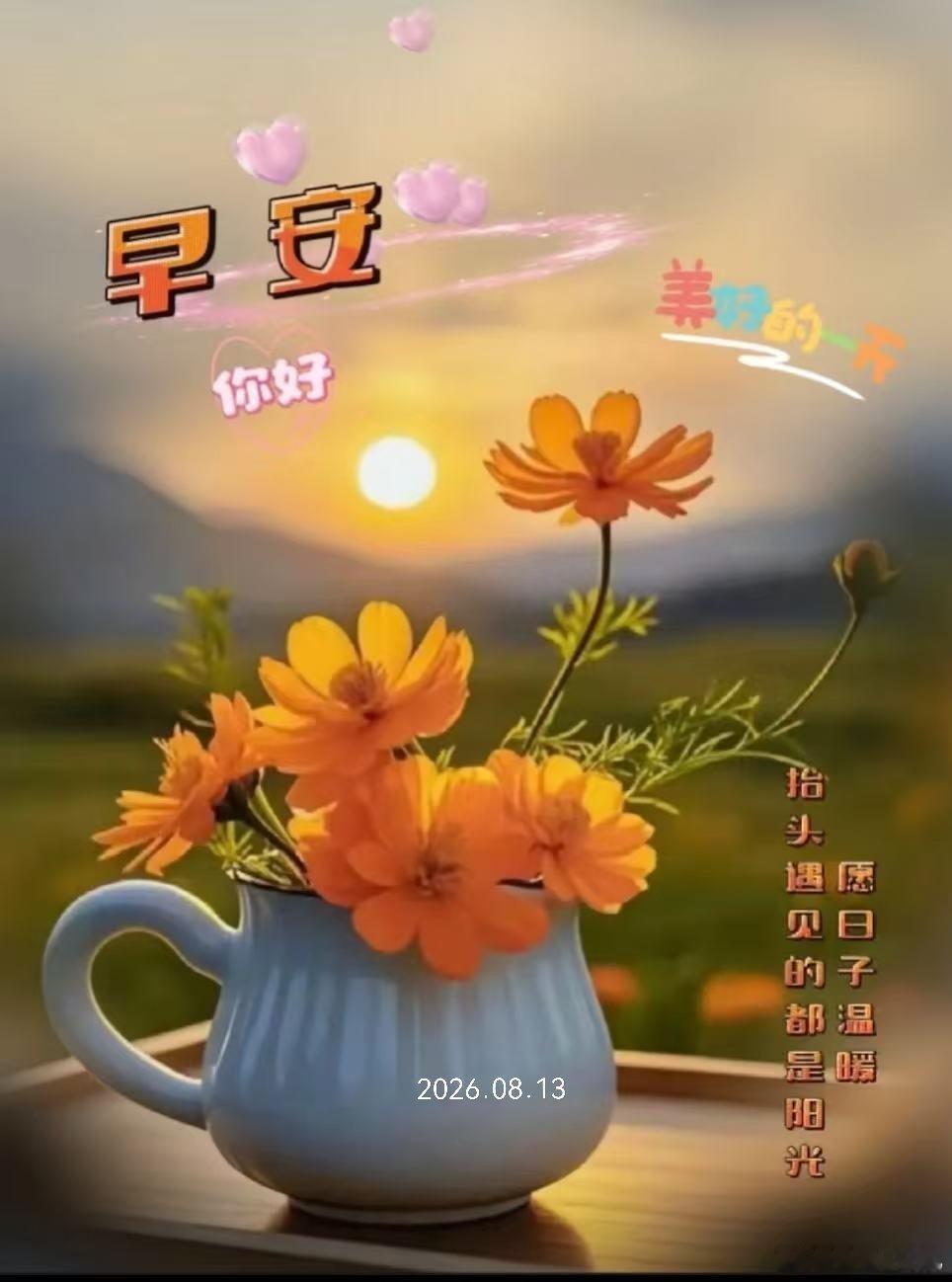 雨后天晴的早上总让人安心，周四早安，愿你也沐着光出发🌿 北京