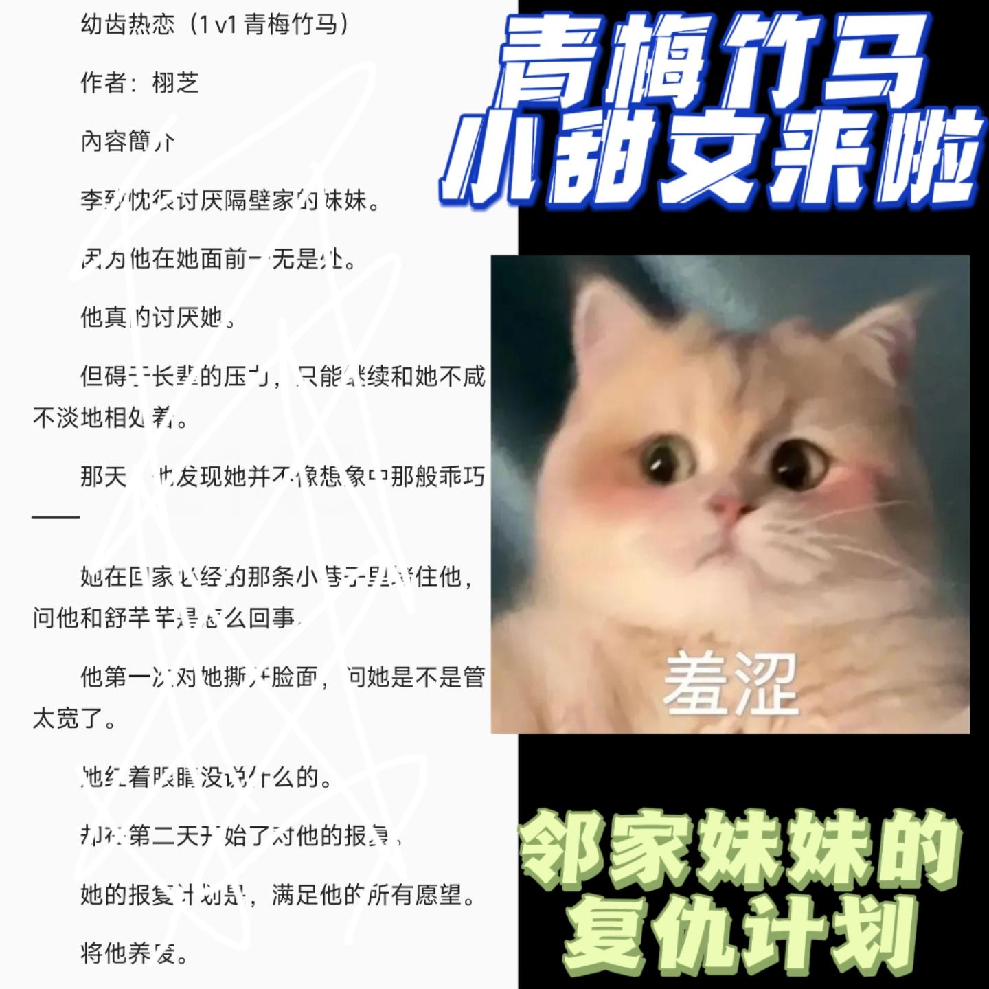 小姐妹点名要找的文 看开头好像不错捏！！！