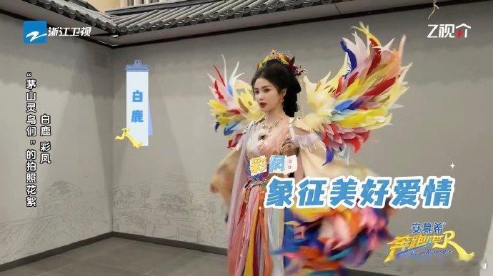 白鹿《十亿吨跑男的料On Air》凤凰古装惊艳亮相，女帝气场全开，美到窒息！这造