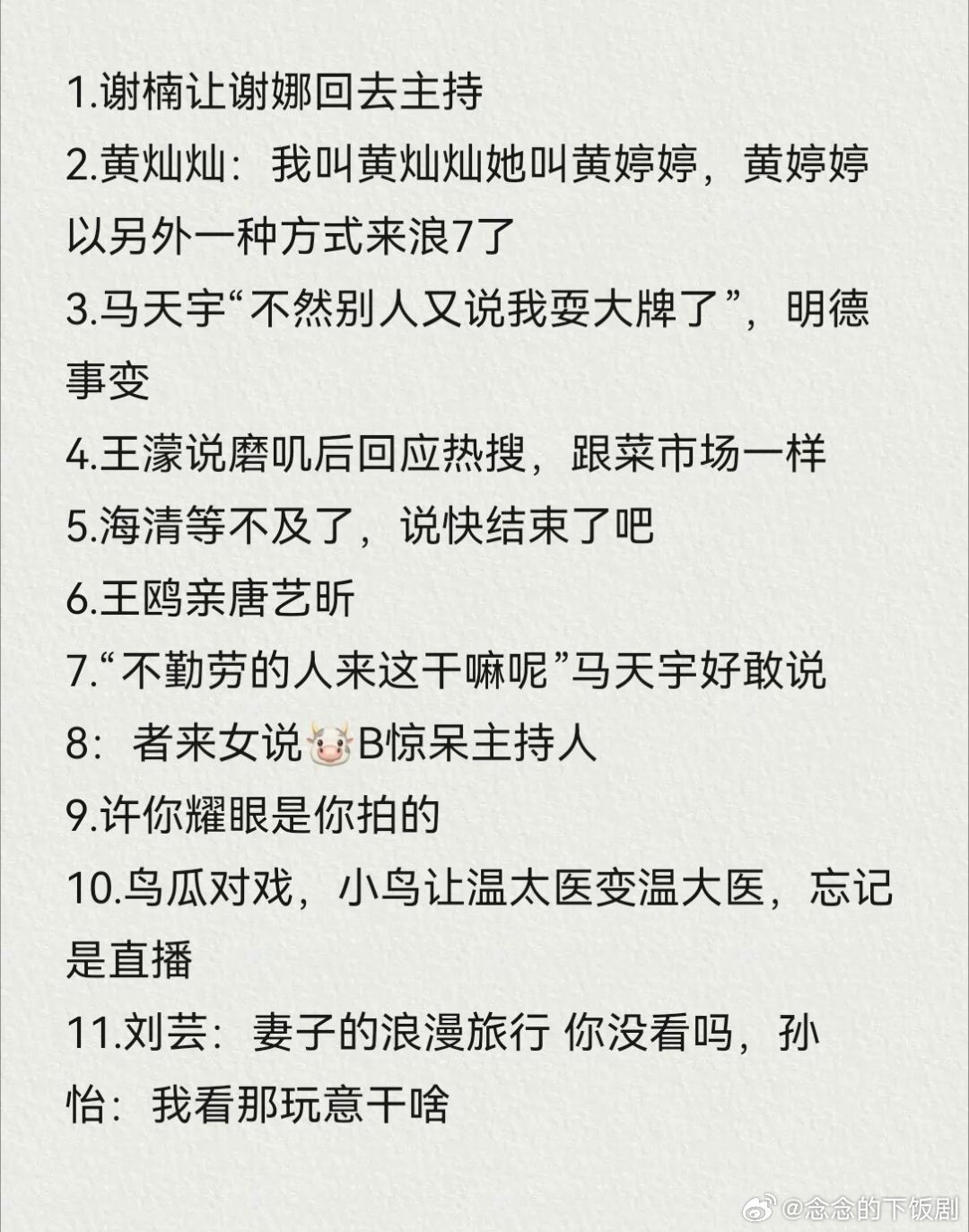 乘风破浪的姐姐乘风2026，开播既成艺术错过昨晚直播的，去🥭看姐姐在菜市场各种