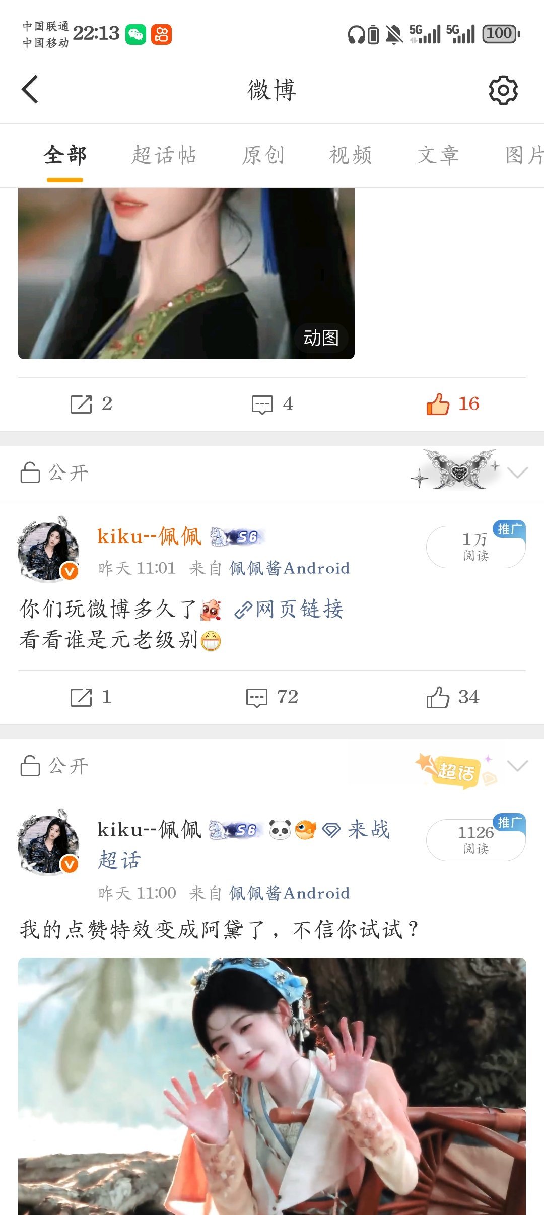 非常可以啊 这几天发的白铁都上推荐了