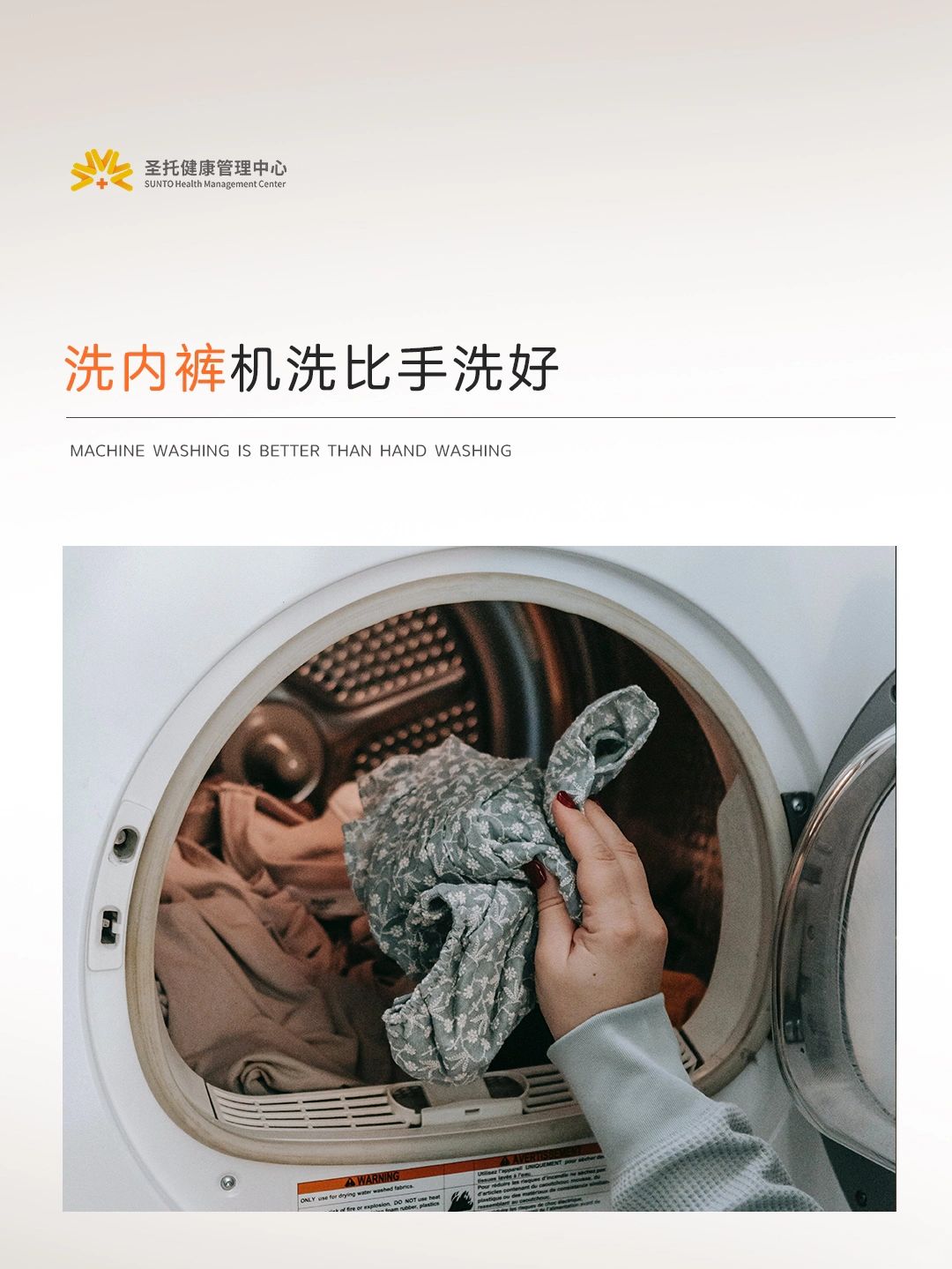 讲真，内裤丢洗衣机比手洗好