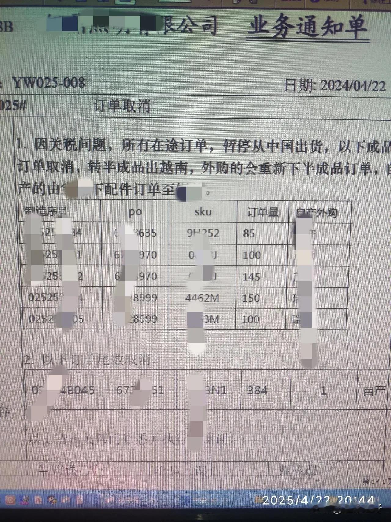 这下惨了，我们厂里的生产线要彻底的停摆了!
近日取消订单的通知邮件一封接着一封，