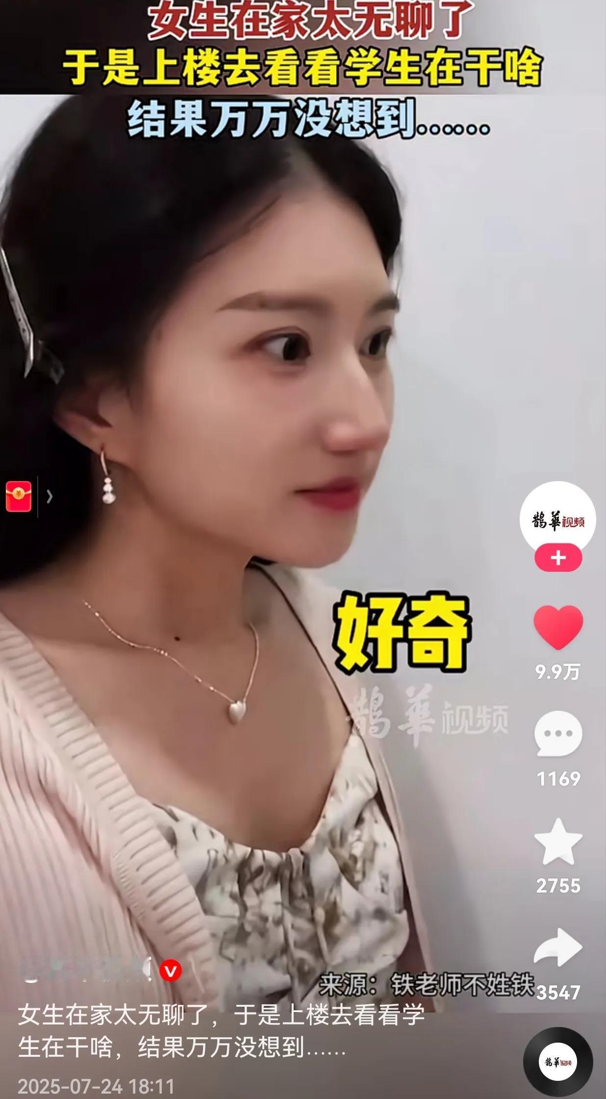 这锅老师不背！一女生暑假太无聊了，于是，上楼去看看自己的学生在干什么，结果发现自