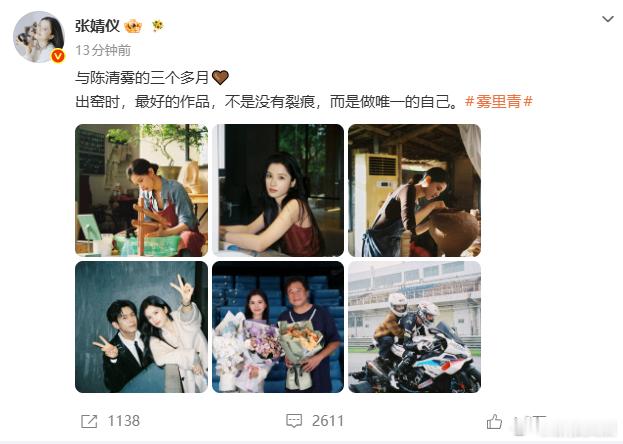 张婧仪晒陈清雾剧照张婧仪晒照暂别陈清雾张婧仪陈清雾清冷文艺风
