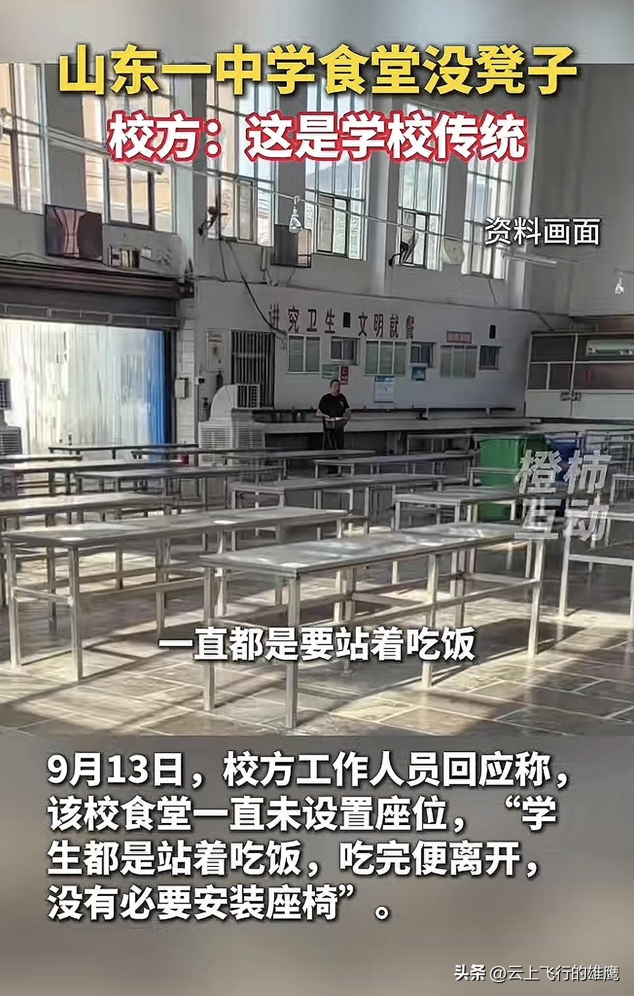 不出意外，意外还是发生了！
最近山东一中学食堂无座椅，学生全员站着吃饭引发网友热