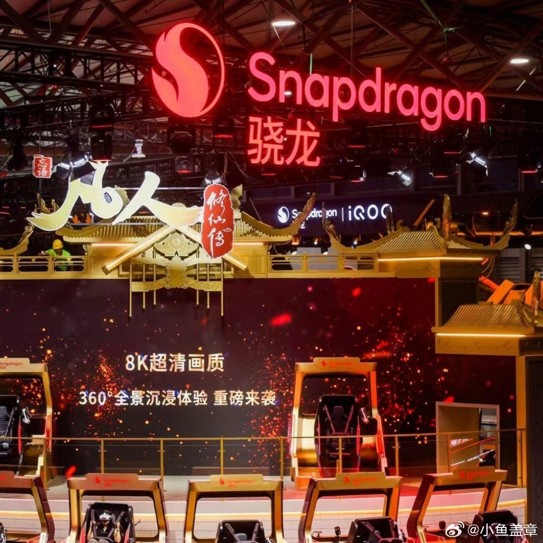 在CJ骁龙馆演凡人修仙传ChinaJoy2026ChinaJoy 在CJ骁龙馆真