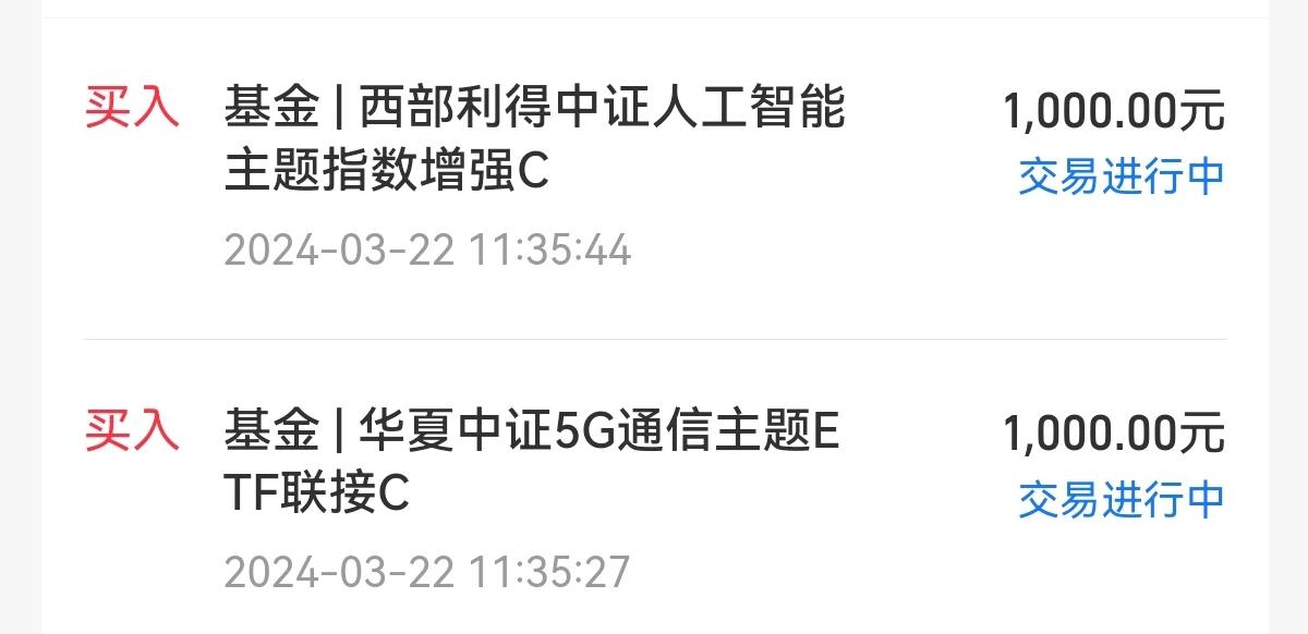 3月22日个人基金操作参考：
人工智能加仓1000元
通信加仓1000元
半导体