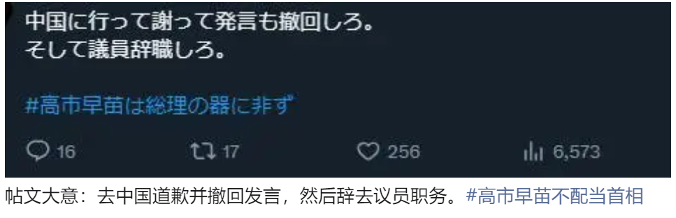 【高市早苗账号的评论区“亮了”】据新华社报道，在日本首相高市早苗的社交媒体X账号