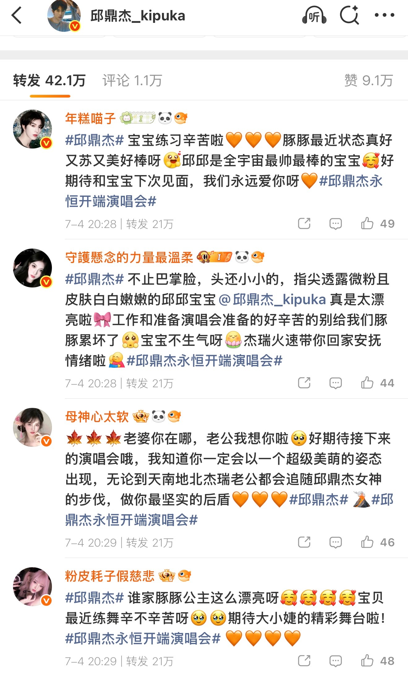 讨厌么 人家好喜欢么 