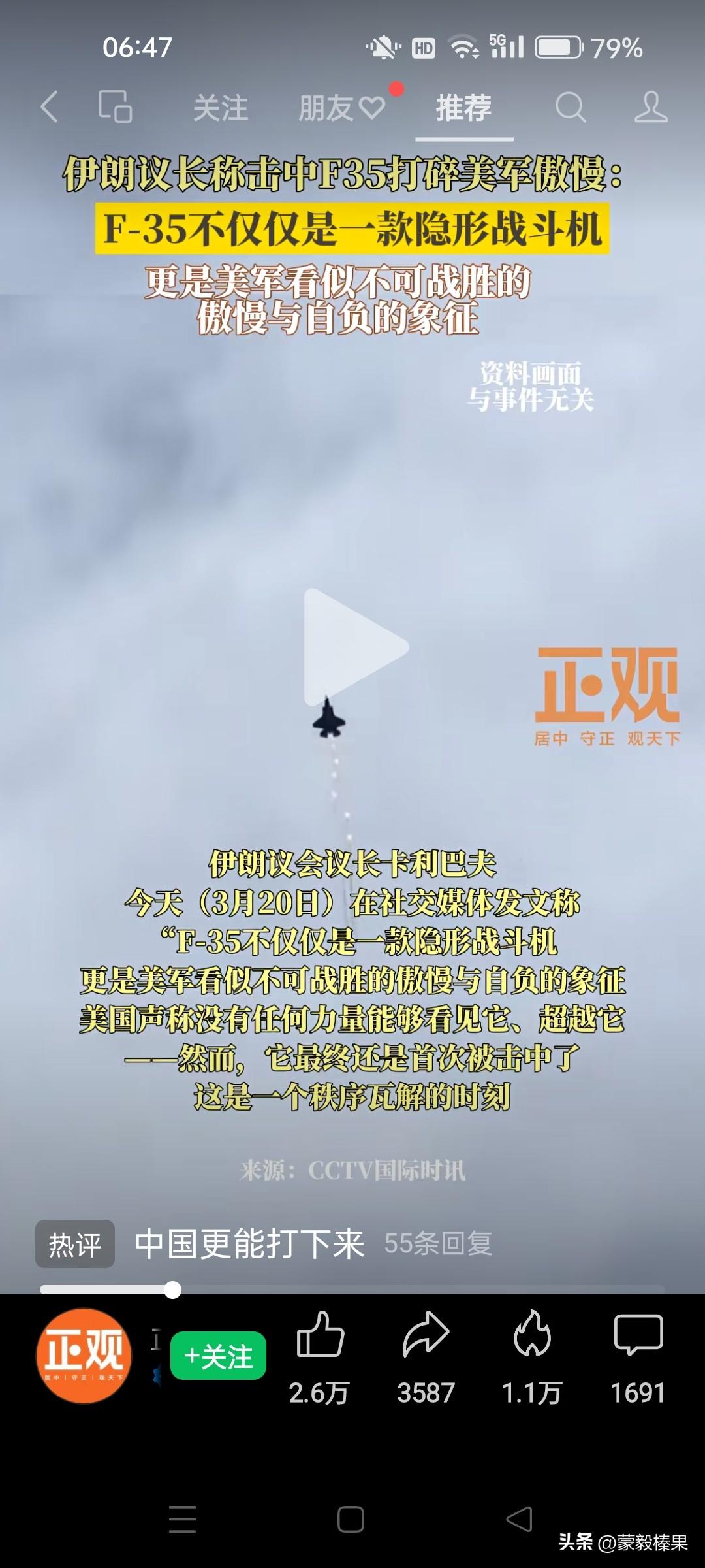 伊朗和美以这场仗，成了中东的试金石？以色列的防空系统也不是坚不可摧？美国被吹的邪